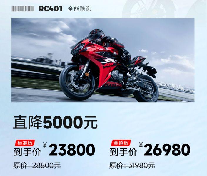 Бренды снижают цены, вызывая ажиотаж на китайском рынке мотоциклов Бренды снижают цены, вызывая ажиотаж на китайском рынке мотоциклов Бренды снижают цены, вызывая ажиотаж на китайском рынке мотоциклов Новости китайских мотоциклов MEGA CHINAMOTOR YEARBOO 04