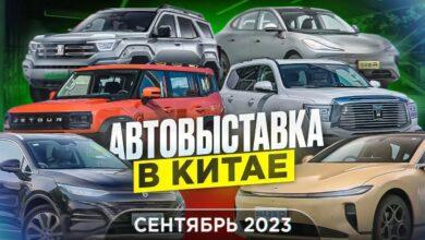 Выставка авто в Китае 2023(сентябрь). Shenzhen Выставка авто в Китае 2023(сентябрь). Shenzhen