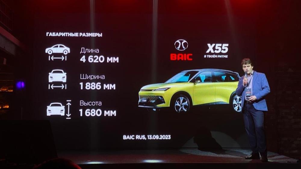 Размеры BAIC X55 в России длина ширина высота колесная база