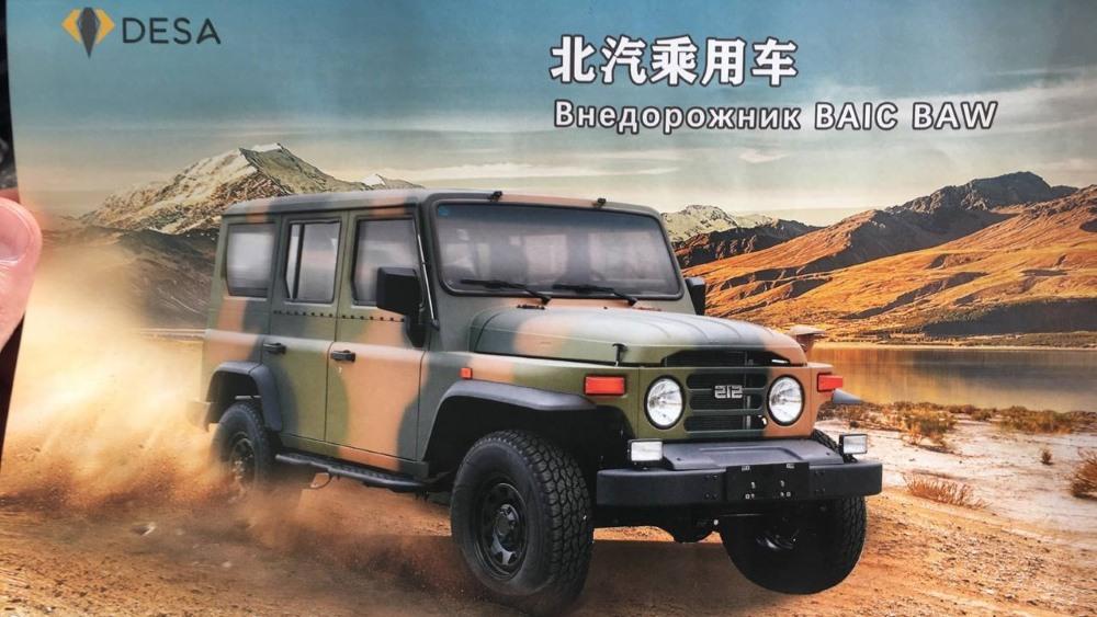 BAW 212 в России BJ212 Desa