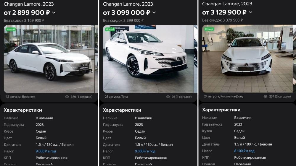 Цены на седан Changan Lamore