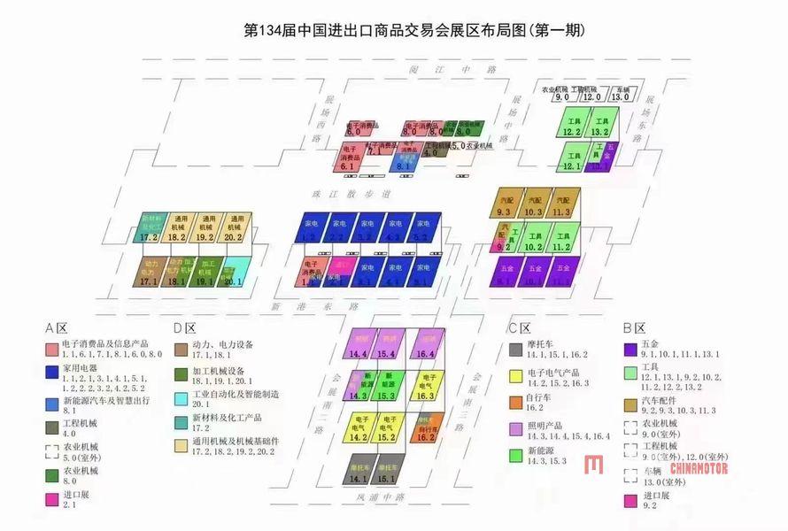 134-я Кантонская ярмарка 15 октября 2023 года в Гуанчжоу.