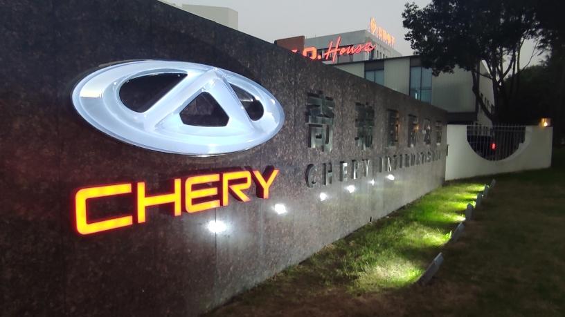 Chery раскрыла свои планы: какие новинки компания привезет в Россию
