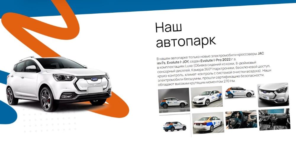 Evolute Green Crab РусГидро Электрокаршеринг JAC Приморье Владивосток