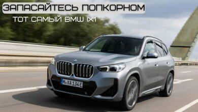 Запасайтесь попкорном. Новый BMW iX1. Запасайтесь попкорном. Новый BMW iX1.