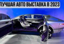 Гуанчжоу 2023. Главная выставка автомобилей этой осени в Китае.