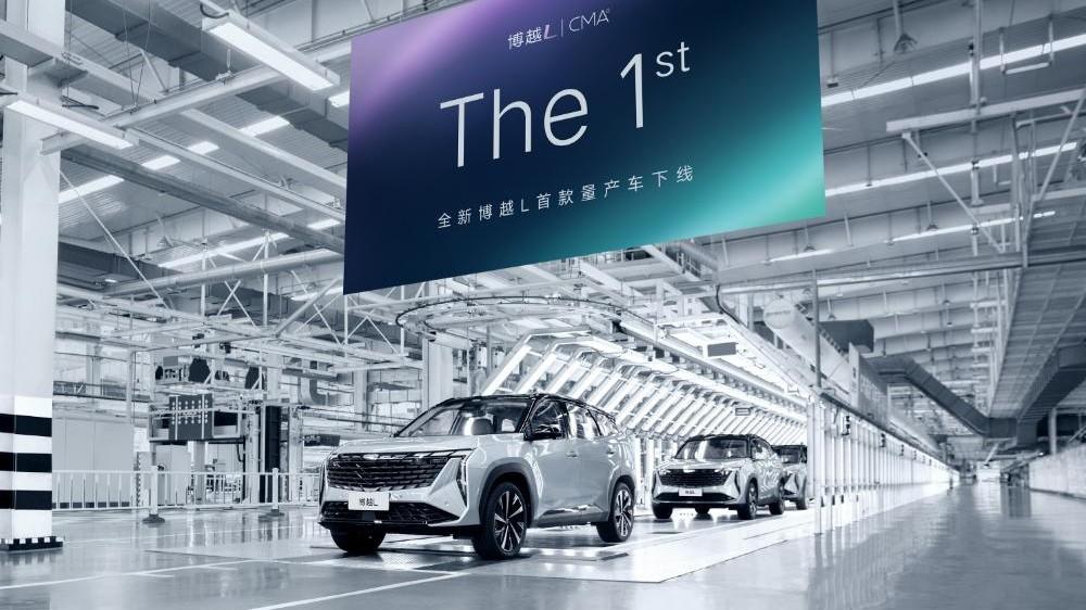 производства Geely Atlas L