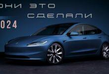 Ответка от Tesla. Новый Model 3 (2024) Они сделали работу над ошибками.