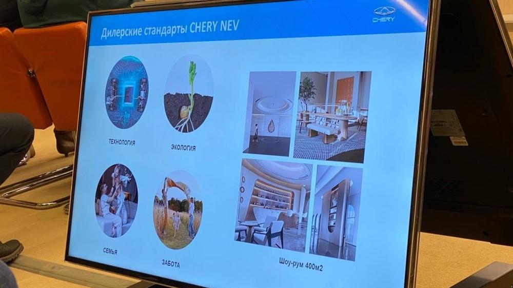 Chery NEV в России требования дилерского центра