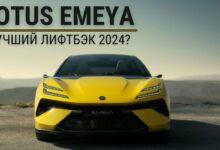Видеообзор Lotus Emeya. Лучший лифтбэк 2024?