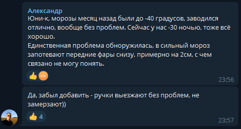 Как китайские автомобили справляются с комментариями русской зимы