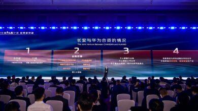 Changan и Huawei создают совместное предприятие Newcool Changan и Huawei создают совместное предприятие Newcool