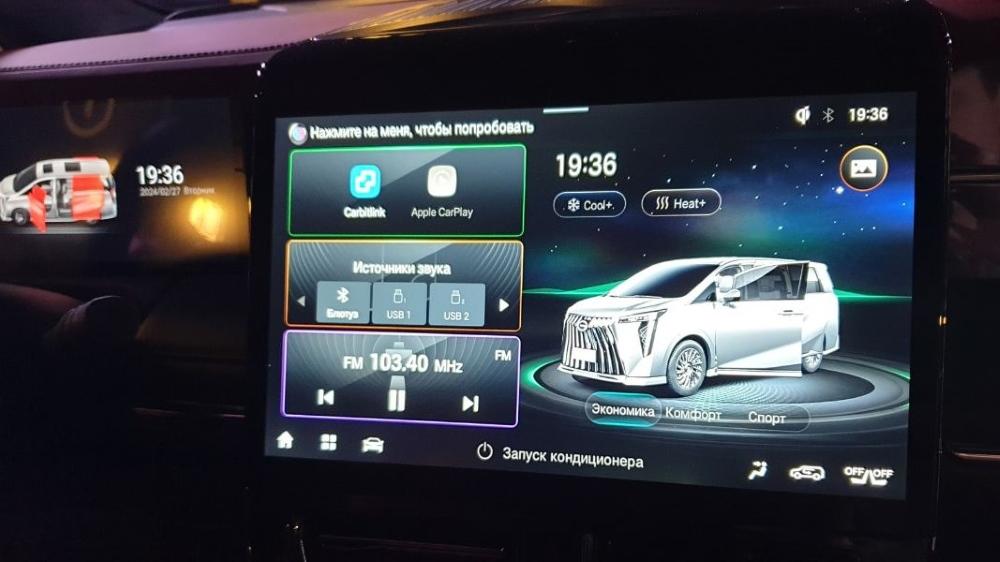 gac m8 презентация салон интерьер медиасистема мультимедиа