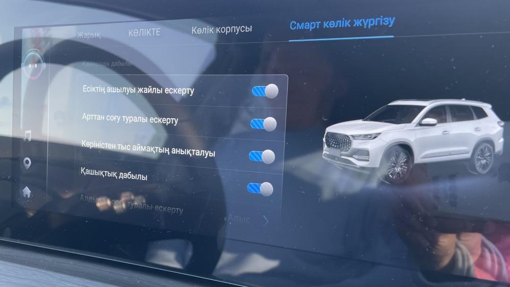 Обновленный Chery Tiggo 8 Pro Max в Казахстане с прошивкой мультимедиа медиасистемы на казахском языке