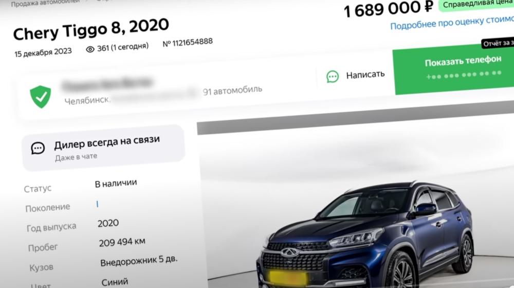 Chery Tiggo 8 объявление с пробегом 200 тыс. км.