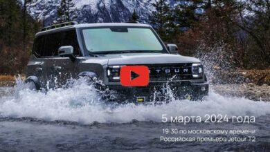 Кроссовер Jetour T2 выходит на рынок России: Видео онлайн-презентация Кроссовер Jetour T2 выходит на рынок России: Видео онлайн-презентация