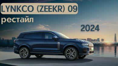 Рестайл Lynk&Co 09 EM-P 2024. Лисяну стоит переживать?