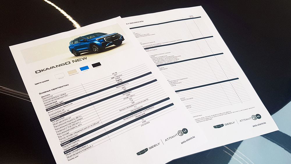 Новый кроссовер Geely Okavango получил в Беларуси прайс-лист комплектации Атлант-М