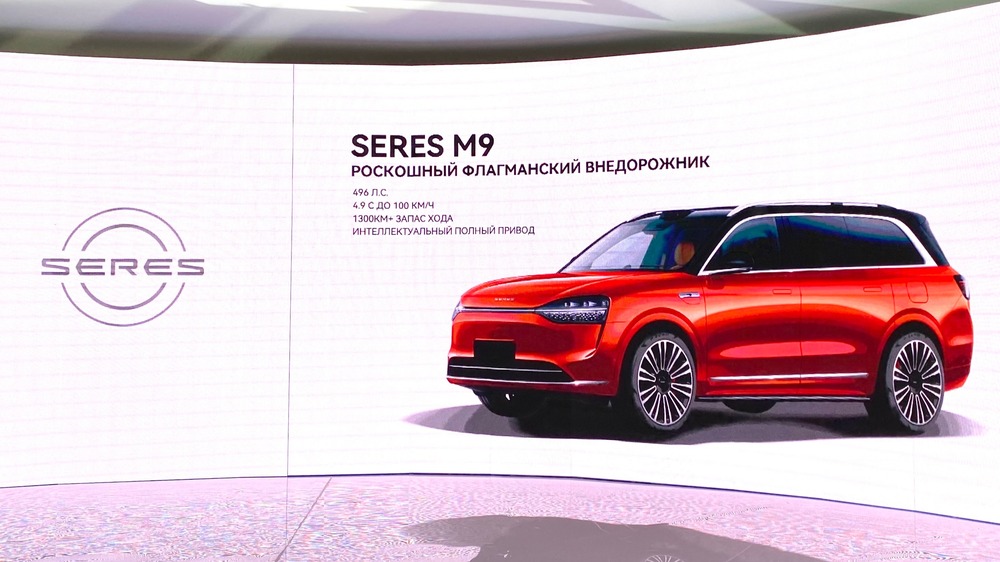 Боковые передние направляющие Seres M9