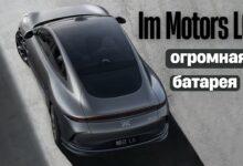 Видеобзор седана IM L6 от SAIC с огромной батареей