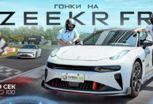 Видеообзор ZEEKR 001 FR Тест-Драйв на гоночном треке.