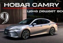 Видеообзор новой Toyota Camry 9. Цена решает все!