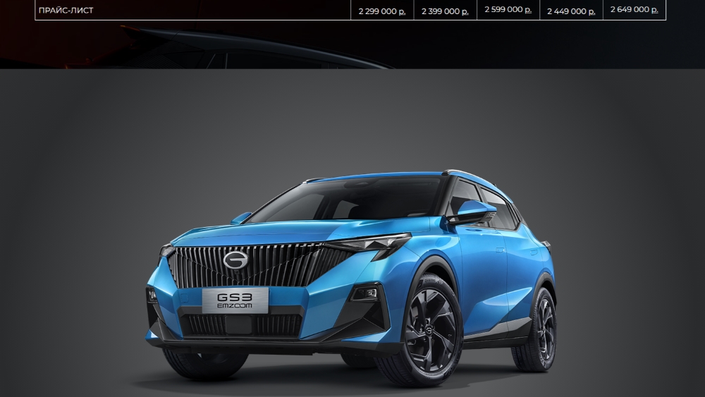 GAC GS3 цены от дилера купить новую переднюю часть Авилон
