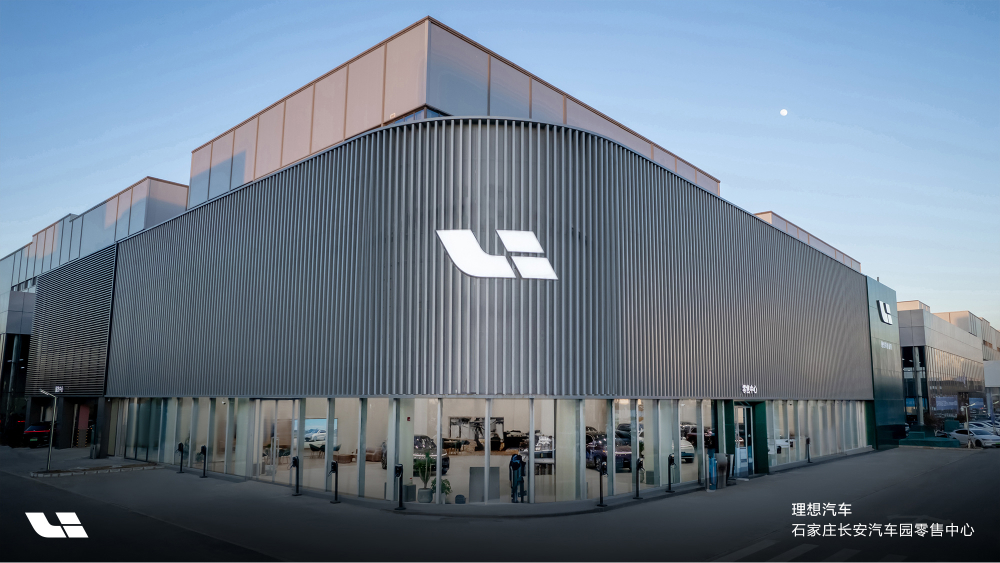 Ли автосалон Китай