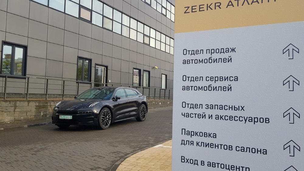 Zeekr 001 спереди сбоку в Беларуси тест официальный Атлант-м Минск