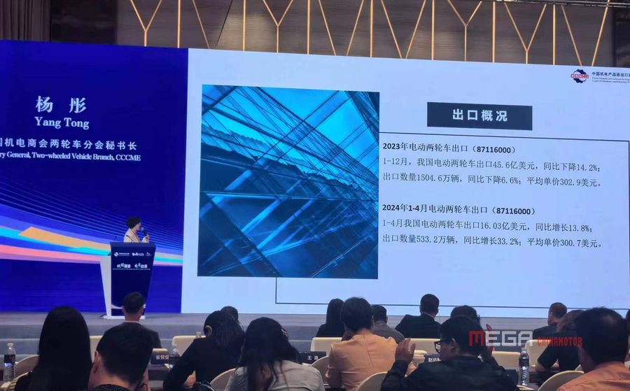 В Китае прошел форум по развитию электротехнологий в мотоциклетной и автомобильной промышленности