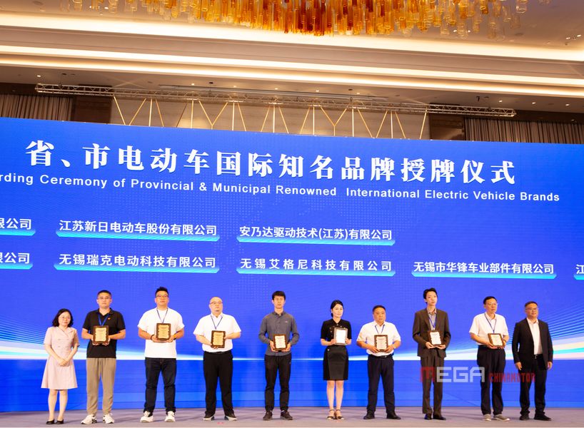 В Китае прошел форум по развитию электротехнологий в мотоциклетной и автомобильной промышленности