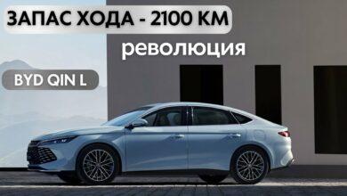 Видеообзор нового BYD QIN L с запасом хода в 2100км. Видеообзор нового BYD QIN L с запасом хода в 2100км.