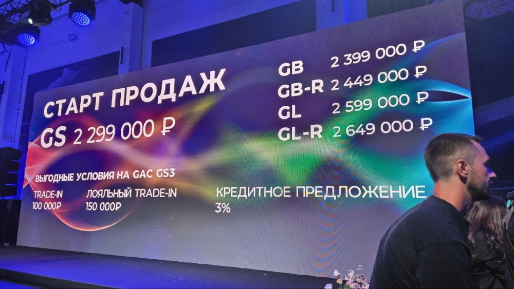 GAC GS3 в России цены, лицевая презентация