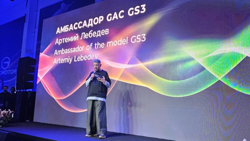 GAC GS3 в России цены конфигурация фронтальная презентация посол Артемий Лебедев