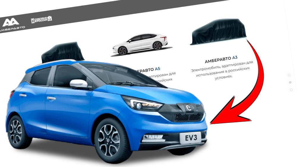 amberauto a3 хэтчбек электрический