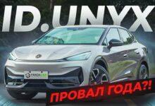 Видеообзор и тест-драйв полноприводного кроссовера Vоlкswаgеn ID.UNYX, самого стильного из ID серии.