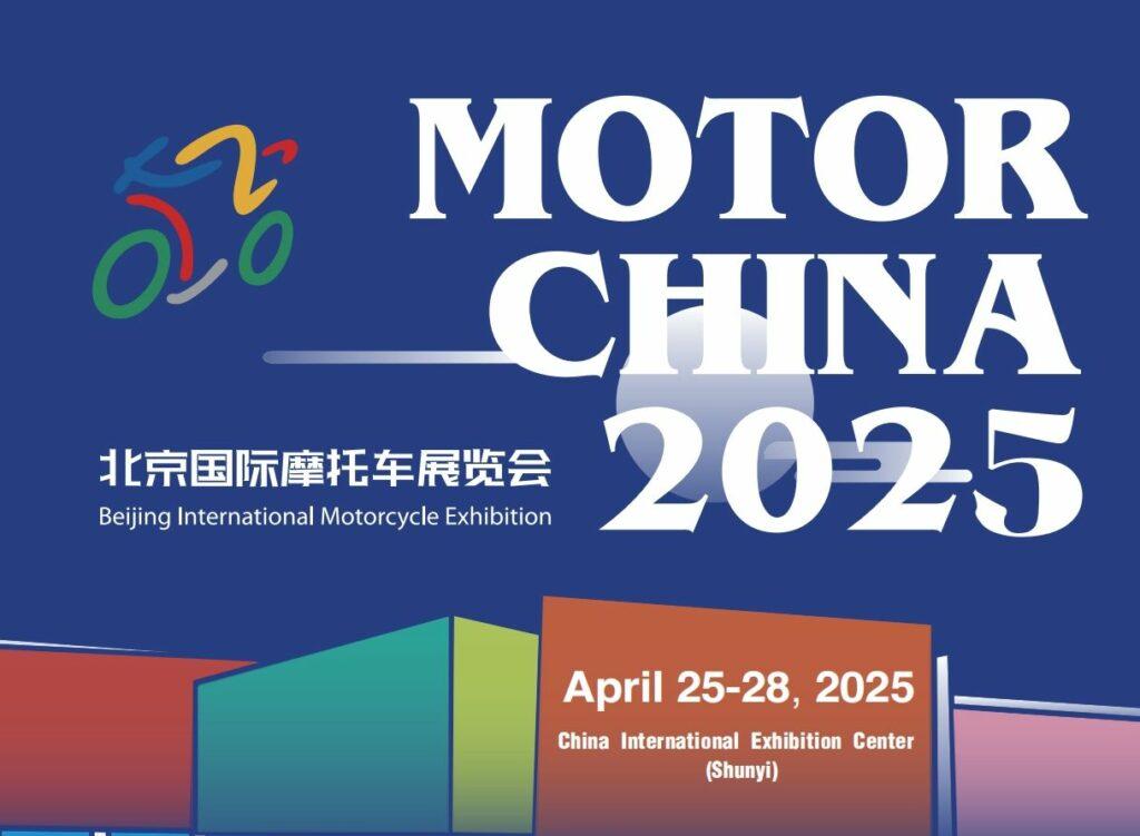 Пекинская международная выставка мотоциклов 2025 года (MOTOR CHINA) запланирована на 25–28 апреля 2025 года