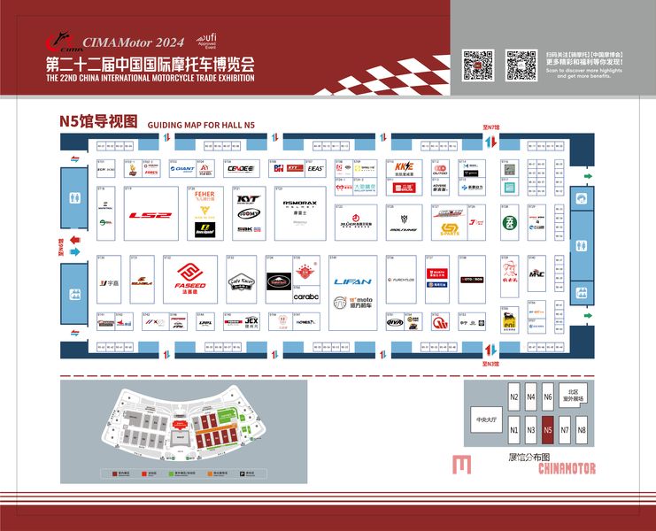Официальное объявление! Официально опубликован макет стенда CIMAMotor 2024! Официально опубликован макет стенда CIMA Motor 2024 Новости китайских мотоциклов