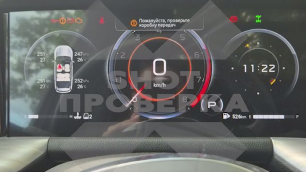 gac gs8 разбивка