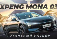 Видеообзор Xpeng Mona M03. Самый умный из бюджетных!