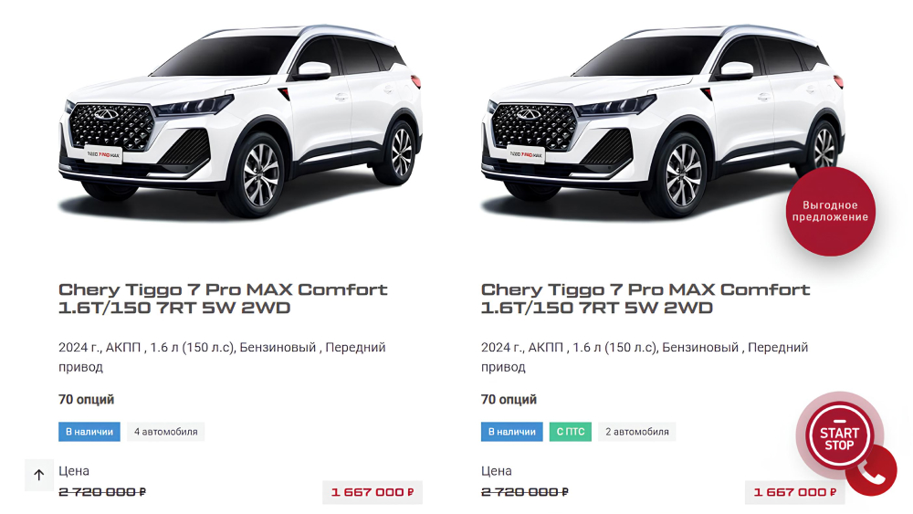 chery tiggo 7 pro max comfort 2wd цена дилер rolf москва