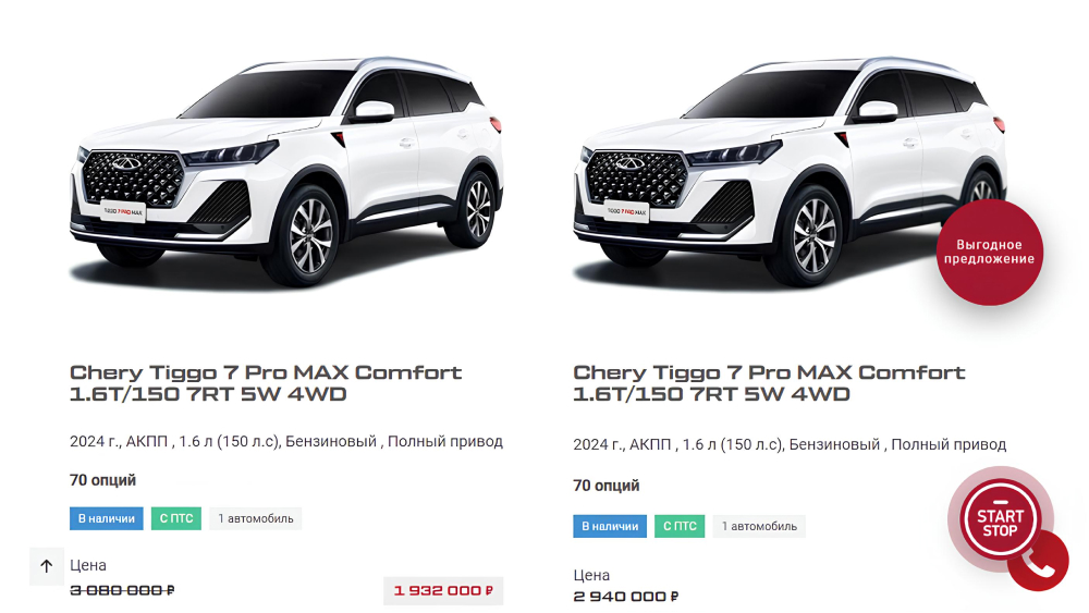 chery tiggo 7 pro max comfort awd цена дилер rolf москва