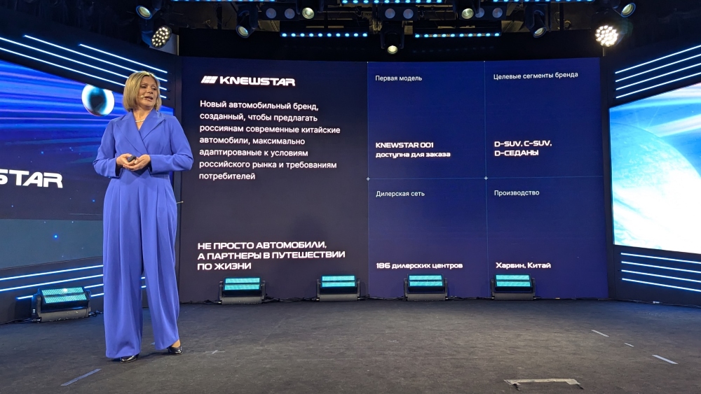 План презентации Knewstar в России