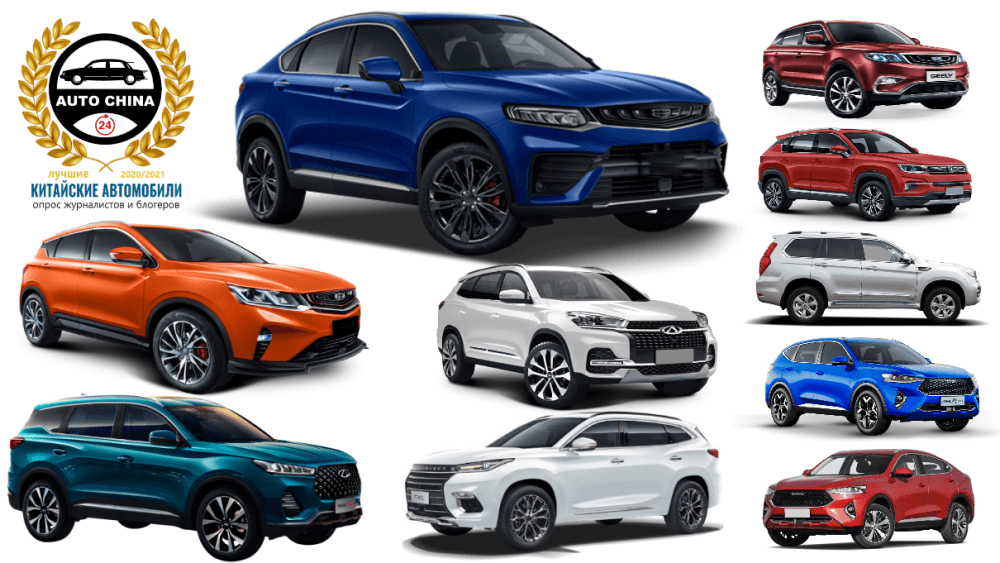 Лучший китайский автомобиль в России