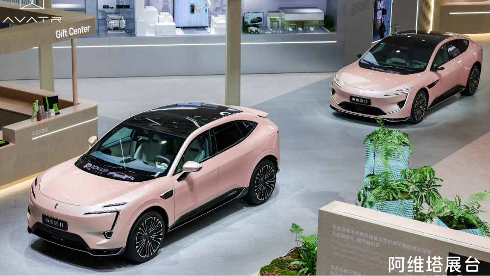 аватр 11 аватр 12 розовый Пекинский автосалон поблизости