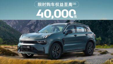 В Китае на кроссовер Lynk & Co 01 увеличена скидка, текущая цена составляет от 18 150 долларов США В Китае на кроссовер Lynk & Co 01 увеличена скидка, текущая цена составляет от 18 150 долларов США