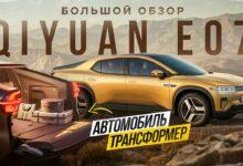 Видеообзор и тест драйв автомобиля-трансформера Changan Qiyuan E07.