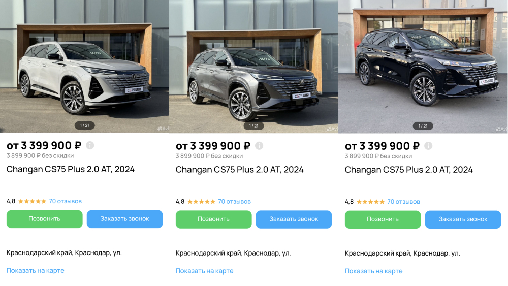 Цена на переднюю часть Changan CS75 Plus нового третьего поколения