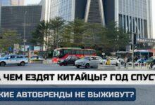 Видеообзор на чем реально ездят сами китайцы