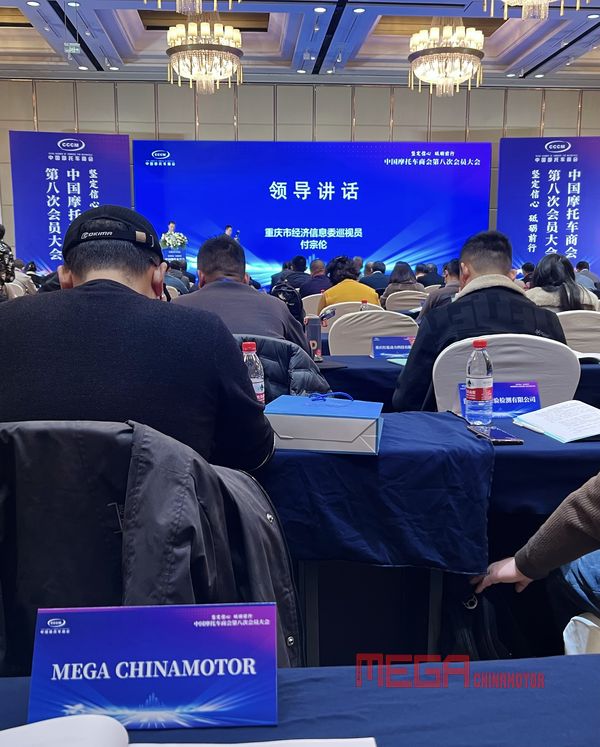 В 2024 году в Китае резко увеличится экспорт топливной продукции для мотоциклов. Китайская торговая палата по мотоциклам успешно провела 8-й конгресс членов в Чунцине Экспорт топливной мотоциклетной продукции из Китая резко вырастет в 2024 году, Китайская торговая палата по мотоциклам успешно проведет 8-й конгресс членов в Чунцине Экспорт топливной мотоциклетной продукции из Китая вырастет в 2024 году новости MEGA CHINAMOTOR